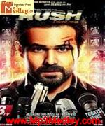 Rush 2012 song download